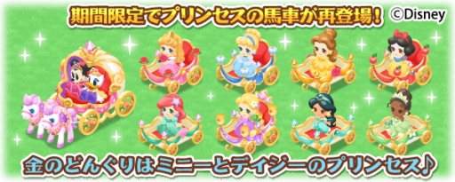 画像ギャラリー No.012のサムネイル画像 / 「ディズニー マジックキャッスル ドリーム・アイランド」でイベント「ミッキーのワールドジャーニー」が開催に