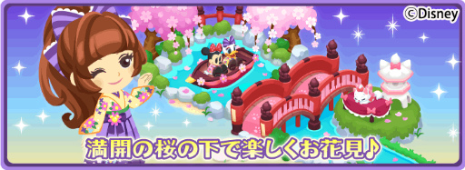 画像ギャラリー No.002のサムネイル画像 / 「ディズニー マジックキャッスル ドリーム・アイランド」お花見イベントを開始