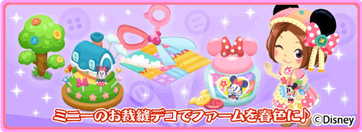 画像ギャラリー No.012のサムネイル画像 / 「ディズニー マジックキャッスル ドリーム・アイランド」お花見イベントを開始