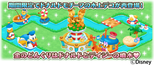 画像ギャラリー No.014のサムネイル画像 / 「ディズニー マジックキャッスル ドリーム・アイランド」お花見イベントを開始