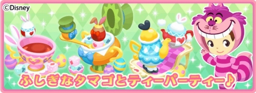 画像ギャラリー No.002のサムネイル画像 / 「ディズニー マジックキャッスル」,アリスとお茶会をテーマにしたイベントを開催