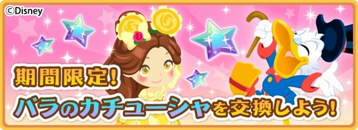画像ギャラリー No.008のサムネイル画像 / 「ディズニー マジックキャッスル」,アリスとお茶会をテーマにしたイベントを開催