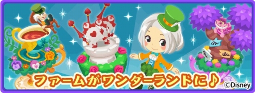 画像ギャラリー No.010のサムネイル画像 / 「ディズニー マジックキャッスル」,アリスとお茶会をテーマにしたイベントを開催