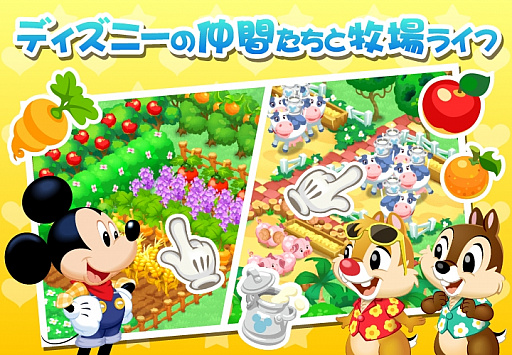 画像ギャラリー No.002のサムネイル画像 / 「ディズニー マジックキャッスル」，5月22日より新タイトル＆コンテンツ強化でスタート。限定アバターなどをもらえる事前登録キャンペーンも開始