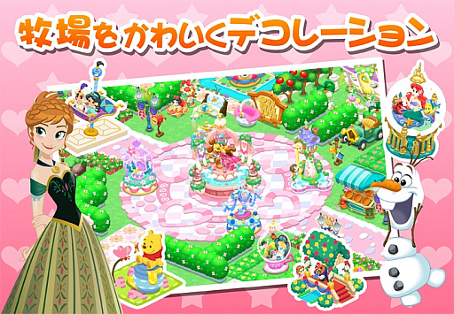 画像ギャラリー No.003のサムネイル画像 / 「ディズニー マジックキャッスル」，5月22日より新タイトル＆コンテンツ強化でスタート。限定アバターなどをもらえる事前登録キャンペーンも開始