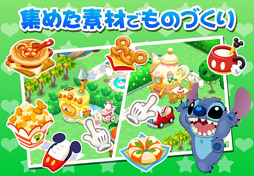 画像ギャラリー No.004のサムネイル画像 / 「ディズニー マジックキャッスル」，5月22日より新タイトル＆コンテンツ強化でスタート。限定アバターなどをもらえる事前登録キャンペーンも開始