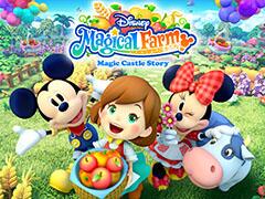 「ディズニー マジックキャッスル」，5月22日より新タイトル＆コンテンツ強化でスタート。限定アバターなどをもらえる事前登録キャンペーンも開始