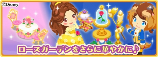 画像ギャラリー No.008のサムネイル画像 / 「ディズニー マジックキャッスル」，「美女と野獣」がテーマのイベントを開催