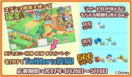 画像ギャラリー No.009のサムネイル画像 / 「ディズニー マジックキャッスル」，「美女と野獣」がテーマのイベントを開催