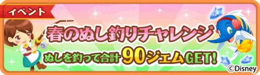 画像ギャラリー No.012のサムネイル画像 / 「ディズニー マジックキャッスル」，「美女と野獣」がテーマのイベントを開催