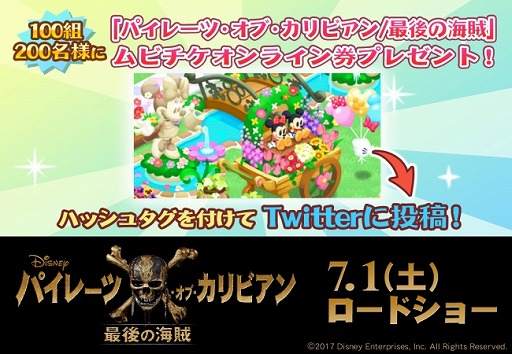 画像ギャラリー No.002のサムネイル画像 / ディズニーのキャラと一緒に牧場ライフを満喫できるスマホ向けアプリ「ディズニー マジカルファーム」が配信開始