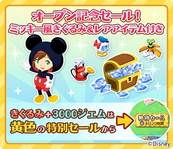 画像ギャラリー No.010のサムネイル画像 / 「ディズニー マジカルファーム」，“ドナルドのフリフリおしりキングダム！”を開催