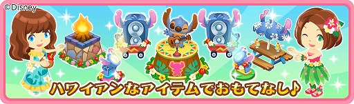 画像ギャラリー No.002のサムネイル画像 / 「ディズニー マジカルファーム」,“スティッチのハワイアン・ラプソディー”を開催