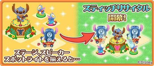 画像ギャラリー No.005のサムネイル画像 / 「ディズニー マジカルファーム」,“スティッチのハワイアン・ラプソディー”を開催