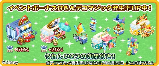 画像ギャラリー No.006のサムネイル画像 / 「ディズニー マジカルファーム」,“スティッチのハワイアン・ラプソディー”を開催