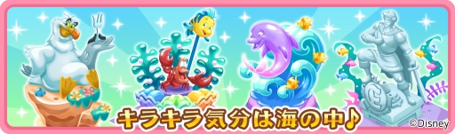 画像ギャラリー No.002のサムネイル画像 / 「ディズニー マジカルファーム」プレミアムサマータイムとアリエルのイベントが開催