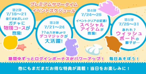 画像ギャラリー No.004のサムネイル画像 / 「ディズニー マジカルファーム」プレミアムサマータイムとアリエルのイベントが開催