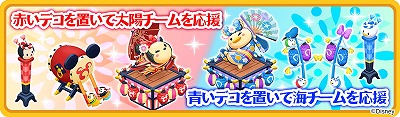 画像ギャラリー No.002のサムネイル画像 / 「ディズニー マジカルファーム」，チーム対抗戦イベントが開催
