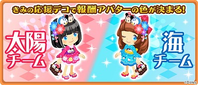 画像ギャラリー No.003のサムネイル画像 / 「ディズニー マジカルファーム」，チーム対抗戦イベントが開催