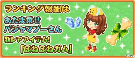 画像ギャラリー No.004のサムネイル画像 / 「ディズニー マジカルファーム」,イベント“プーさんと流れ星”を開催
