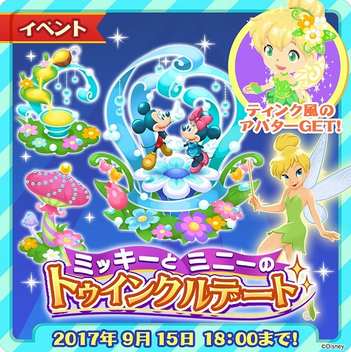 画像ギャラリー No.003のサムネイル画像 / 「ディズニー マジカルファーム」，ファームを手伝ってくれる仲間にプルートが加わる