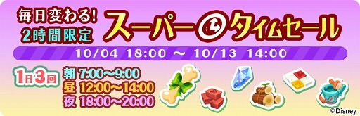 画像ギャラリー No.002のサムネイル画像 / 「ディズニー マジカルファーム」,マレフィセントとジェファーが登場するハロウィーンイベント