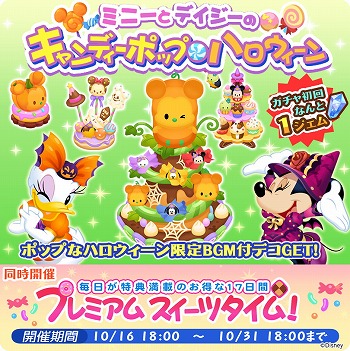画像ギャラリー No.001のサムネイル画像 / 「ディズニー マジカルファーム」，ハロウィン関連のイベントを開催