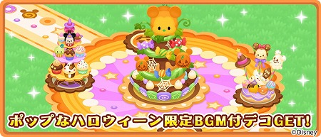画像ギャラリー No.004のサムネイル画像 / 「ディズニー マジカルファーム」，ハロウィン関連のイベントを開催
