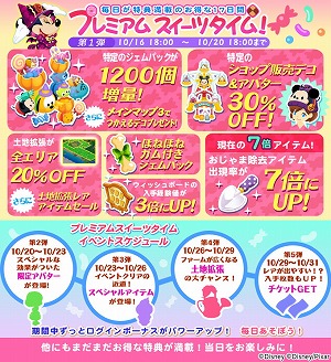 画像ギャラリー No.008のサムネイル画像 / 「ディズニー マジカルファーム」，ハロウィン関連のイベントを開催