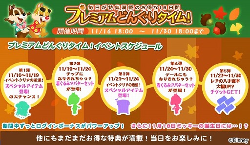 画像ギャラリー No.003のサムネイル画像 / 「ディズニー マジカルファーム」,チップとデールのマドンナ「クラリス」が登場