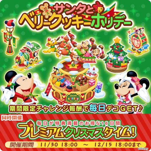 画像ギャラリー No.001のサムネイル画像 / 「ディズニー マジカルファーム」でクリスマスイベントが開催。12月15日まで