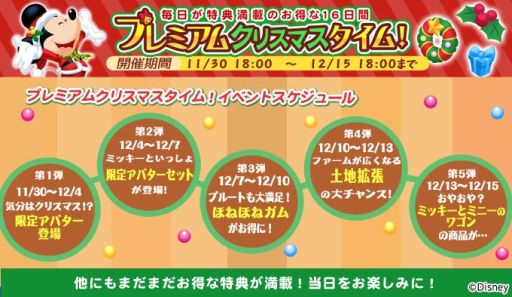 画像ギャラリー No.008のサムネイル画像 / 「ディズニー マジカルファーム」でクリスマスイベントが開催。12月15日まで