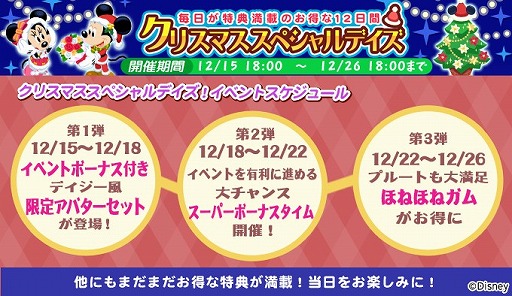 画像ギャラリー No.004のサムネイル画像 / 「ディズニー マジカルファーム」,クリスマス新イベントがスタート