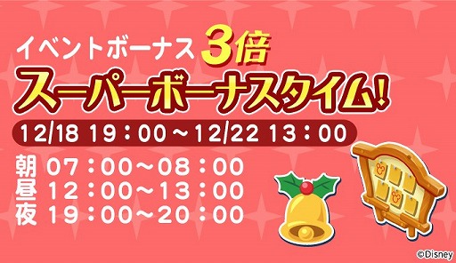 画像ギャラリー No.009のサムネイル画像 / 「ディズニー マジカルファーム」,クリスマス新イベントがスタート