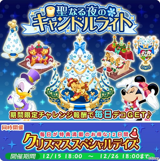 画像ギャラリー No.014のサムネイル画像 / 「ディズニー マジカルファーム」,クリスマス新イベントがスタート