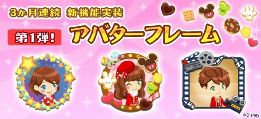 画像ギャラリー No.002のサムネイル画像 / 「ディズニー マジカルファーム」でバレンタインイベントが開幕