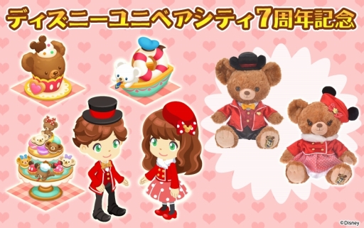 画像ギャラリー No.008のサムネイル画像 / 「ディズニー マジカルファーム」でバレンタインイベントが開幕
