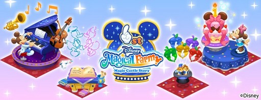 画像ギャラリー No.002のサムネイル画像 / 「ディズニー マジカルファーム」，イベント「マジカルモーメント」を開催
