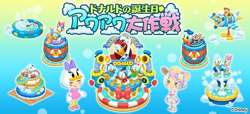 画像ギャラリー No.008のサムネイル画像 / 「ディズニー マジカルファーム」櫻井孝宏さんら豪華声優陣がボイスを担当する大型アップデート実施