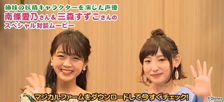 画像ギャラリー No.002のサムネイル画像 / 「ディズニー マジカルファーム」，“ユニベアシティの学園祭！”が開催