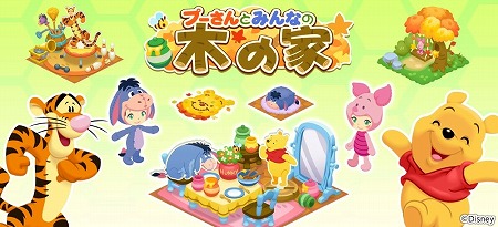 画像ギャラリー No.001のサムネイル画像 / 「ディズニー マジカルファーム」,“プーさんとみんなの木の家”が開催