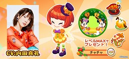 画像ギャラリー No.006のサムネイル画像 / 「ディズニー マジカルファーム」，期間限定のハロウィーンイベントが開催