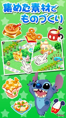 ディズニー マジカルファーム 〜マジックキャッスルストーリー〜