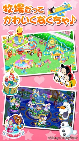 ディズニー マジカルファーム 〜マジックキャッスルストーリー〜