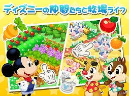ディズニー マジカルファーム 〜マジックキャッスルストーリー〜