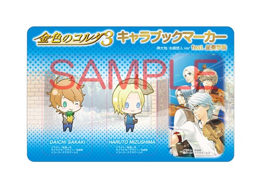 画像ギャラリー No.002のサムネイル画像 / 「金色のコルダ3」と缶コーヒー「ワンダ」のコラボキャンペーンが12月15日より全国のイトーヨーカドーで開催