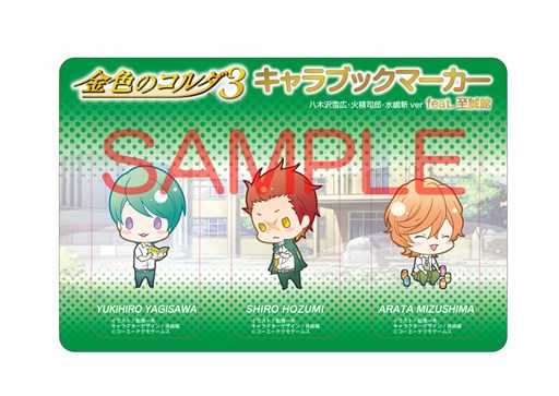 画像ギャラリー No.003のサムネイル画像 / 「金色のコルダ3」と缶コーヒー「ワンダ」のコラボキャンペーンが12月15日より全国のイトーヨーカドーで開催