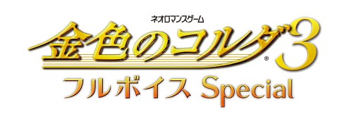 画像ギャラリー No.002のサムネイル画像 / 「金色のコルダ3 フルボイス Special」新規追加スチルなど最新情報が公開