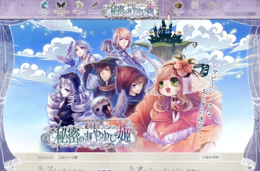 画像ギャラリー No.001のサムネイル画像 / 女性向け恋愛ADV「絶対迷宮 秘密のおやゆび姫」の公式サイトがオープン。主人公と共に旅をする個性的なメンバーなどを確認できる