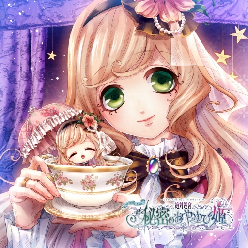 画像ギャラリー No.001のサムネイル画像 / 「絶対迷宮 秘密のおやゆび姫」のキャラクターソング全10巻が発売決定